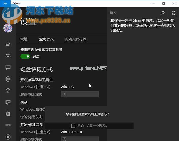win10系统下十大你不知道的隐藏功能