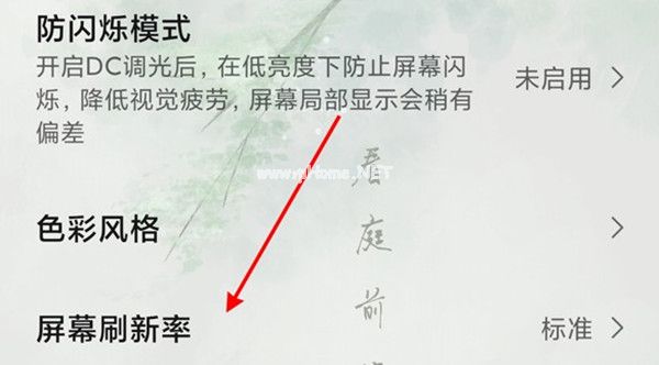 黑鲨4spro怎么开启144帧