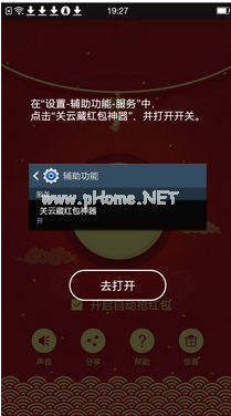 它能否帮助小编顺利变身土豪呢？我们来看看