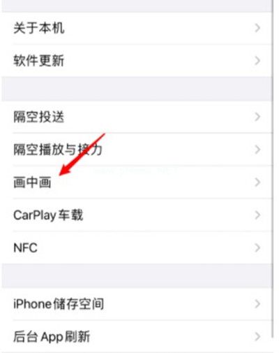 苹果手机怎么开启应用分身功能