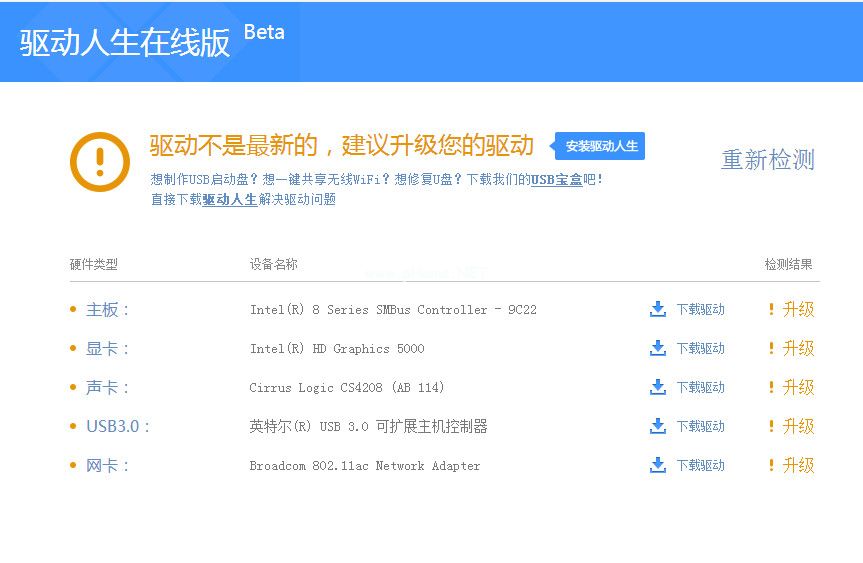 需要手动安装检测插件以便检测过程能顺利进行