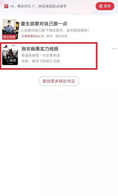 起点读书怎么自定义小说背景颜色