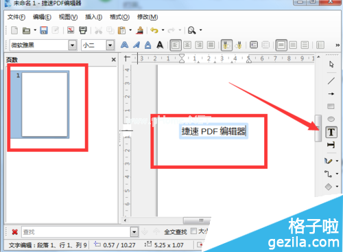  3：在左边页数里点击需要编辑的页面
