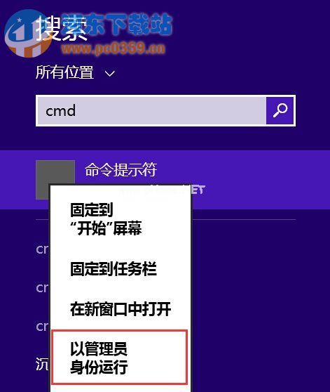 Win8.1经常出现内存不足的两种解决方案