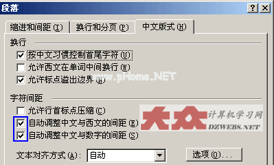 找到菜单格式段落