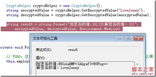 ASP使用的详细说明 NET和C #加密和解密字符串