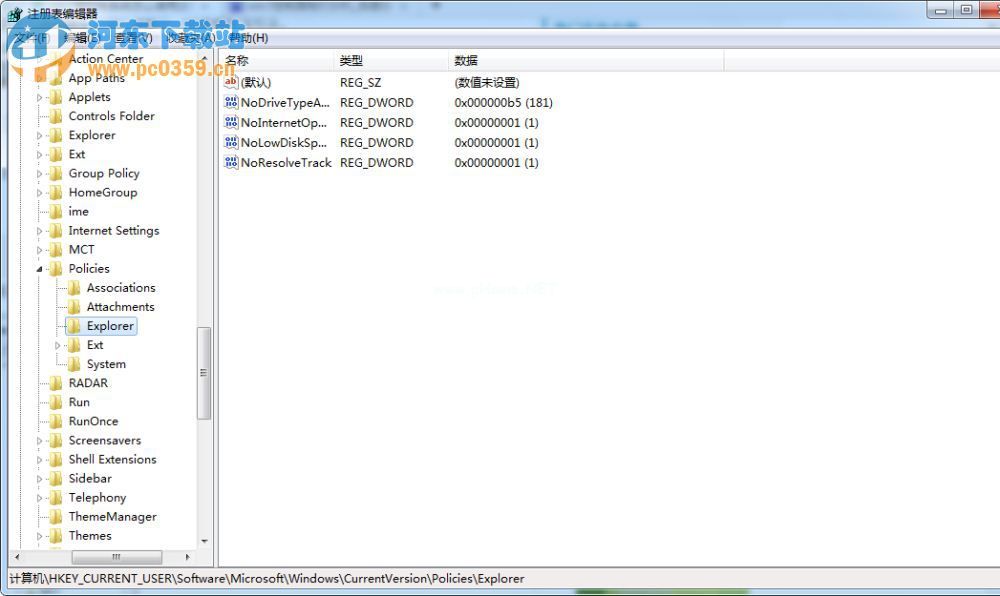 win7系统利用注册表来关闭光盘刻录功能的方法教程