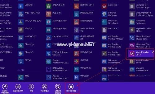 Win8.1将metro应用图标添加到桌面快捷方式