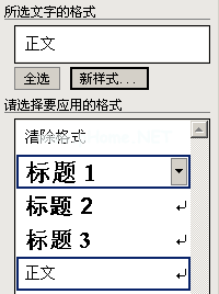 增加word标题样式中的标题4、标题5、标题6