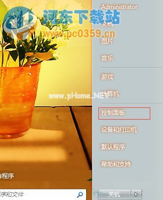 win7笔记本设置电量不足自动关机的方法