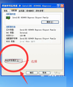 xp如何连接投影仪？xp系统连接投影仪的方法教程