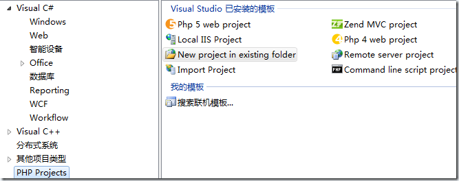 用VisualStudio开发php的图形设置方法