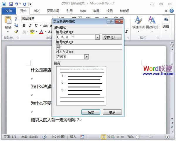 定义新编号格式