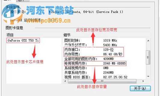 win8系统中查看Nvidia显卡的方法教程
