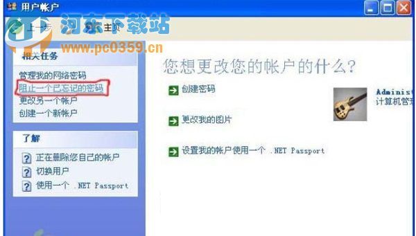 WinXP自动维护功能开启或关闭的步骤方法