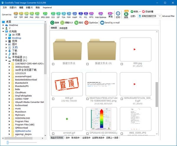 CoolUtils  Total  Image  Converter(图片批量转换器)