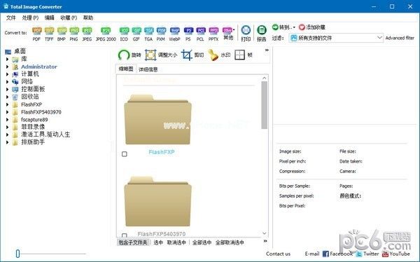 全能图片转换(Total  Image  Converter)