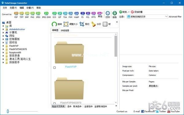 全能图片转换(Total  Image  Converter)