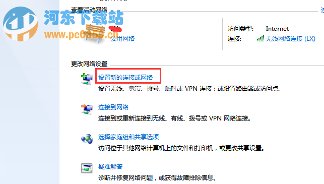 win7下无法访问google网站的方法