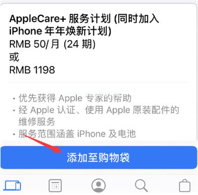 Apple  store怎么预购iPhone13