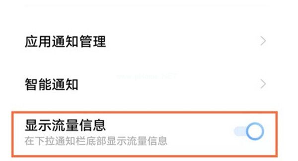 vivox70怎么显示流量信息