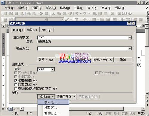 在下方的“格式”按钮中选择“字体”