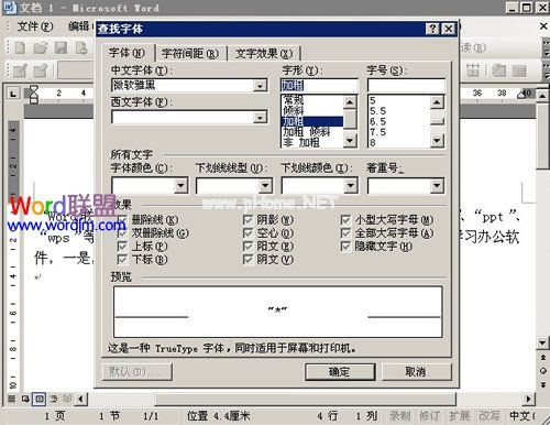 根据需要设置字体