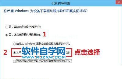 如何不让Win10电脑自动更新驱动程序_