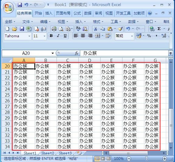 删除复制到Excel表格中的超链接