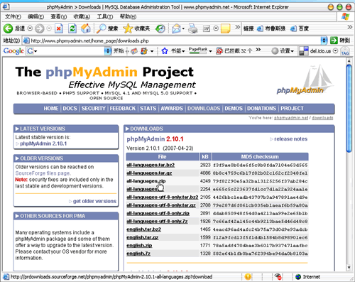 phpMyAdmin下载、安装和使用入门教程
