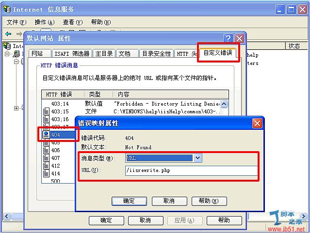 博-博客专门为Windows服务器编写的IIS重写程序