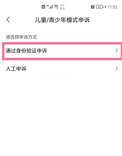 抖音青少年模式密码忘了怎么办