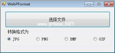 WebPFormat(webp图片格式转换器)