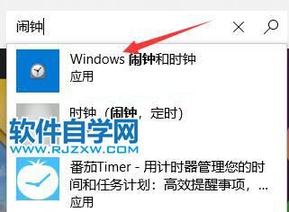 如何设置Win11电脑的闹钟提醒？_