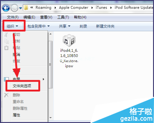 用itunes下载的固件在哪里