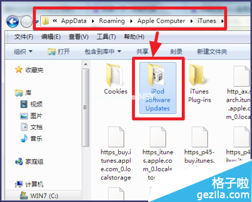 用itunes下载的固件在哪里
