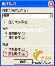  在用Excel制作相关的数据表格时