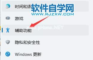 怎么开启Win11电脑的语音助手？_