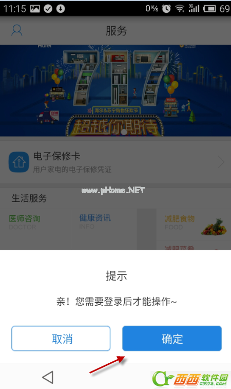 提交即可 用户首次注册U+app