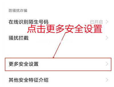 iQOO8怎么取消应用推荐