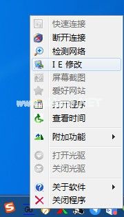 17GO上网助手