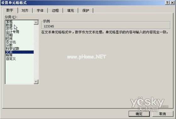 单元格右边会出现黄色的!号提醒标志