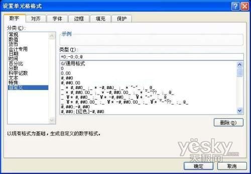 选择需要显示正号的单元格区域