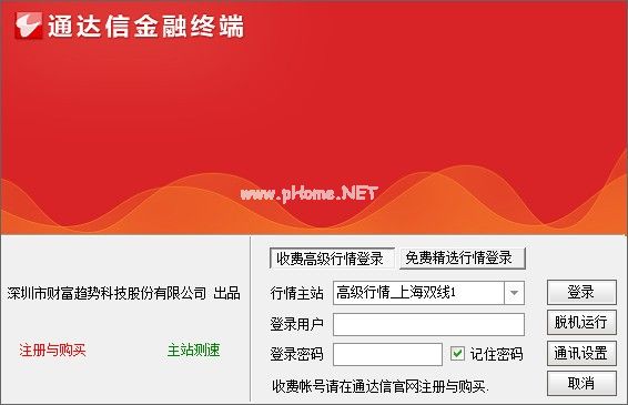 通达信金融终端