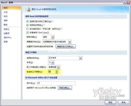用好Excel  2007六则小技巧 帮你节省时间 三联