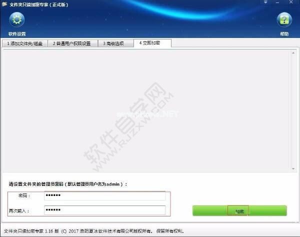 Win7电脑怎么加密硬盘_