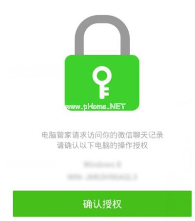 微信聊天记录备份的方法