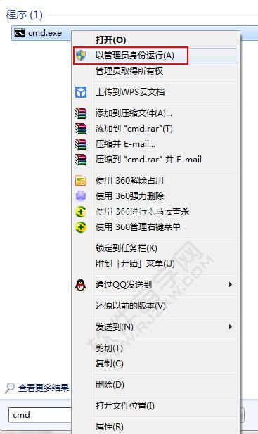 regsvr32.exe应用程序错误怎么办_
