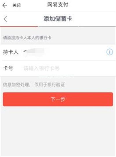 网易支付可以取消考察期吗