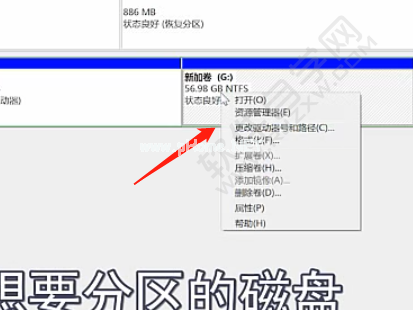 Win7磁盘该怎么分区_